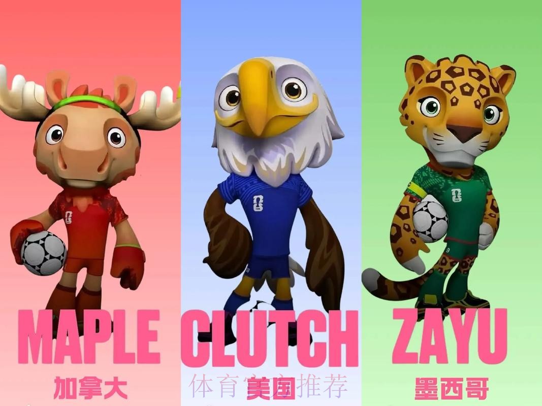 2026美加墨世界杯高清直播APP 2026美加墨世界杯高清直播APP