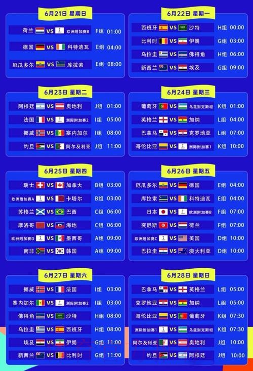 世界杯实时比分网站