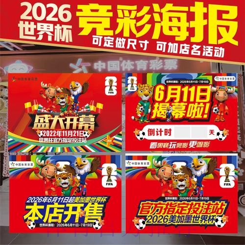世界杯投注技巧技巧