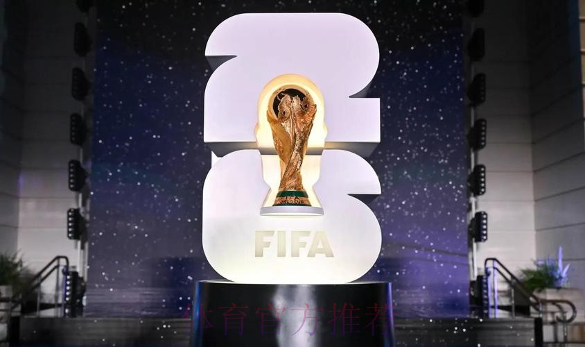 2026美加墨世界杯直播平台