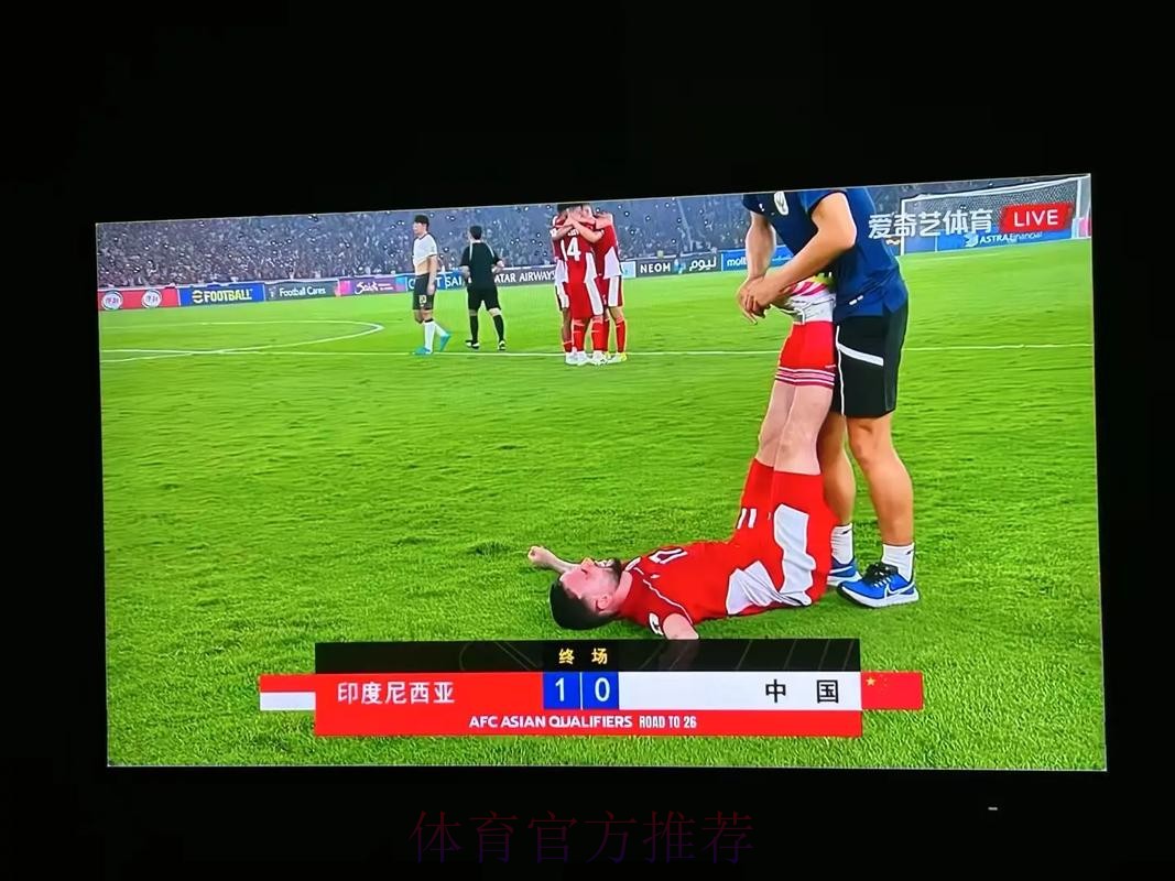 世界杯高清直播今日