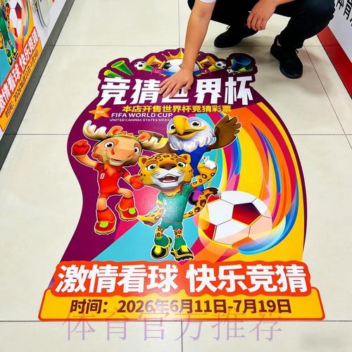 世界杯竞彩赔率深度分析指南 世界杯竞彩赔率深度分析指南