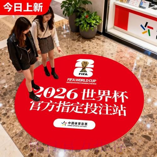 世界杯竞彩赔率深度分析指南 世界杯竞彩赔率深度分析指南