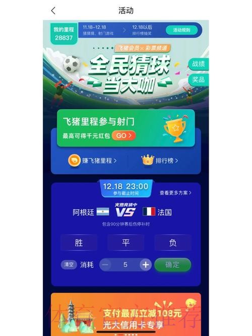 有哪些值得推荐的世界杯竞猜平台？