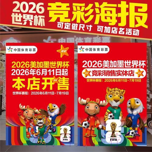 如何挑选世界杯竞猜稳定热门队伍 如何挑选世界杯竞猜稳定热门队伍