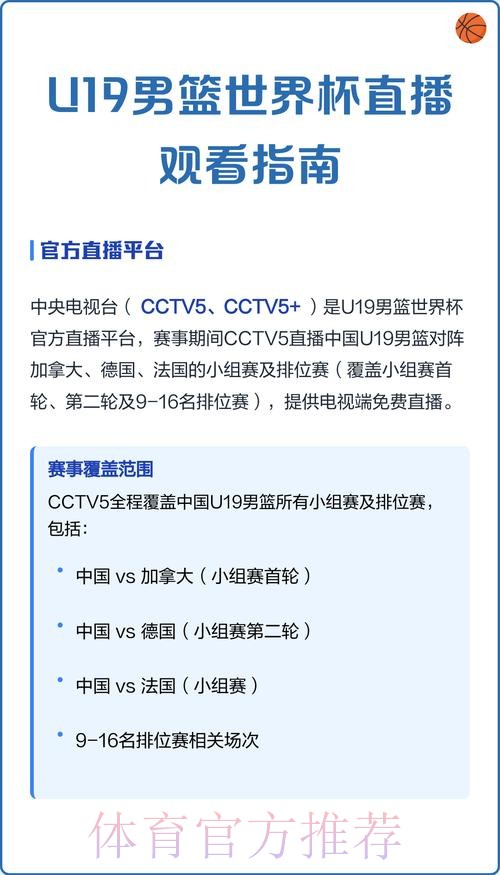 如何注册观看世界杯直播详细教程