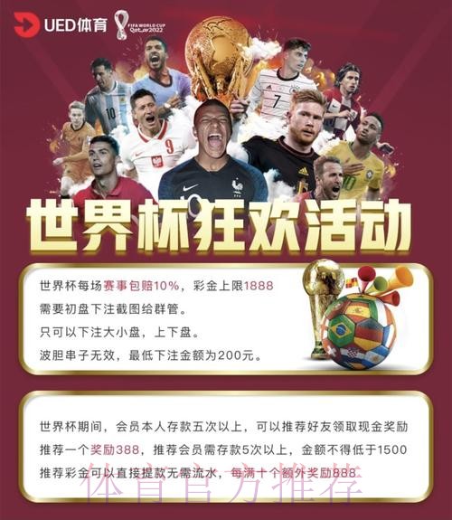 全面解读世界杯投注网站选择与安全策略