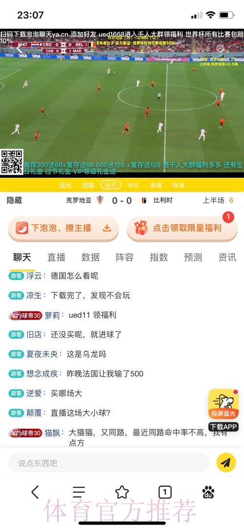 全面解读世界杯投注网站选择与安全策略