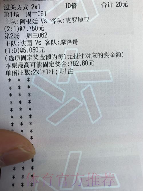 世界杯投注解读：专家剖析胜平负的常见误区